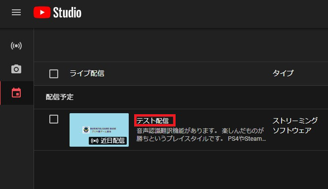 Youtubeカスタム ストリームキーで配信 ブリキ屋 ゲーム基地 Youtubeカスタム ストリームキーで配信 ブリキ屋 ゲーム基地