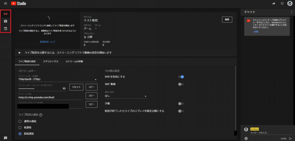 Youtubeカスタム ストリームキーで配信 ブリキ屋 ゲーム基地 Youtubeカスタム ストリームキーで配信 ブリキ屋 ゲーム基地