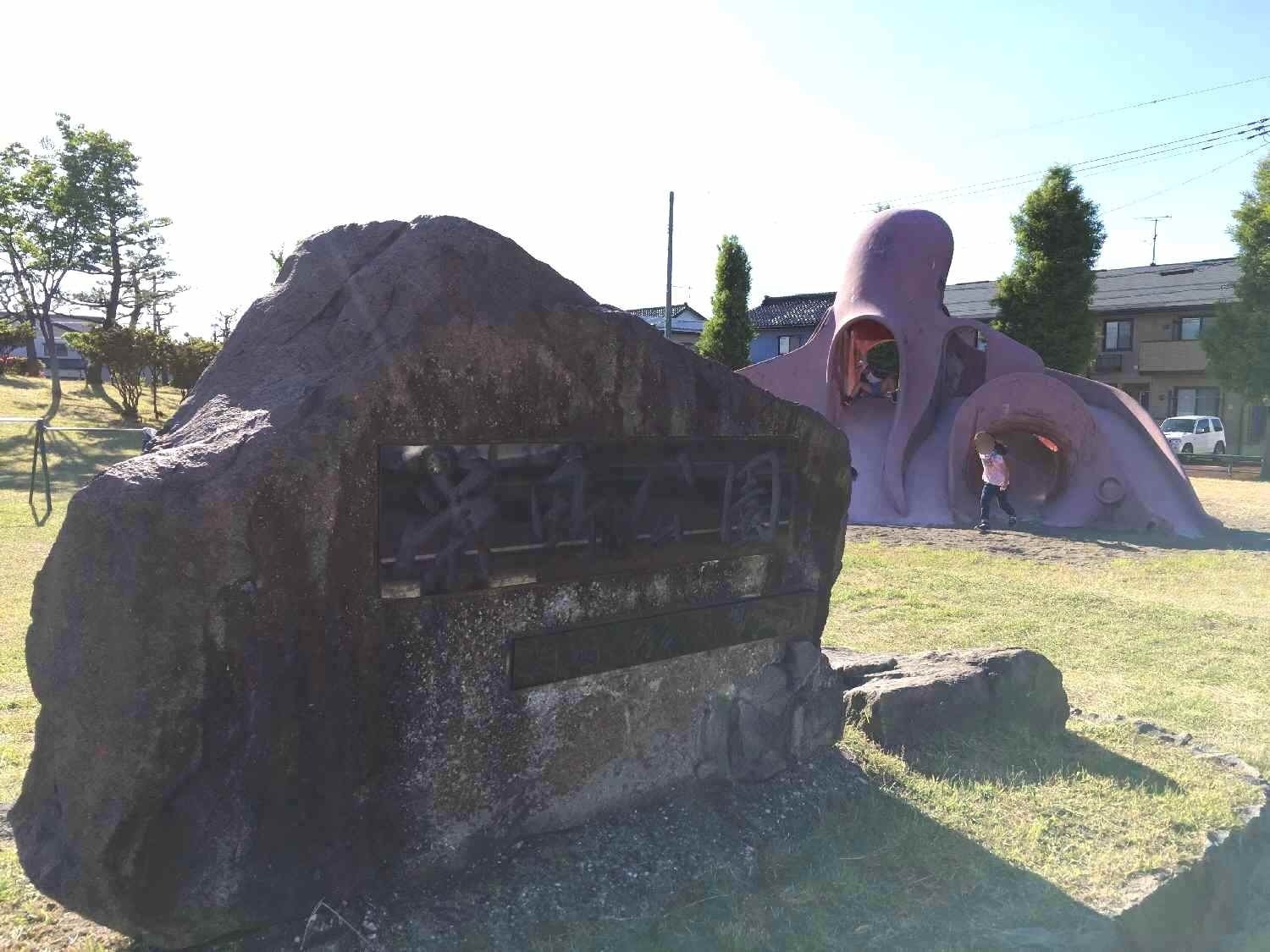 タコ滑り台 その107 「栄町公園」新潟県上越市栄町2丁目 タコ滑り台 たこり's BLOG
