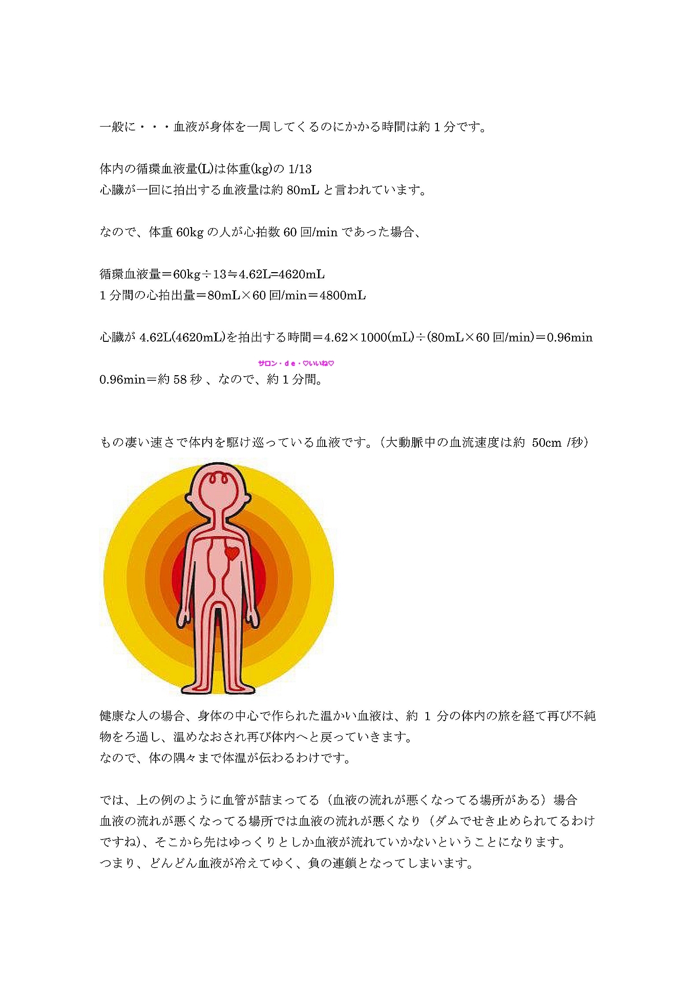 高校生物基礎 血液の循環 映像授業のtry It トライイット