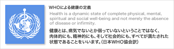 健康ってなに 健康の定義 ナチュレ オールハンドのリンパ エステサロン 好評のよもぎ蒸し 小顔フェイシャル 体質改善 人気です