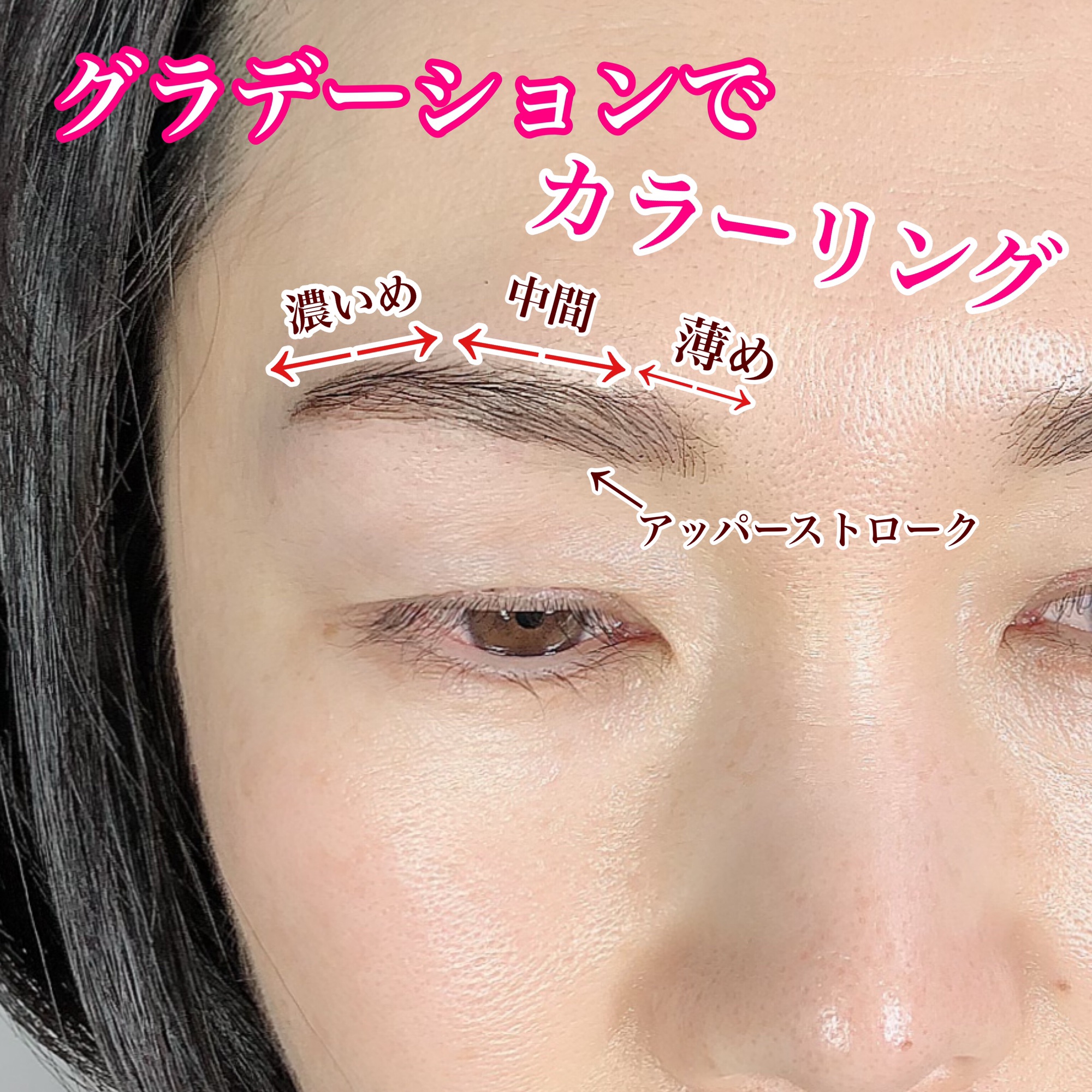 眉流れとカラーリング Eyelashsalon Althaea