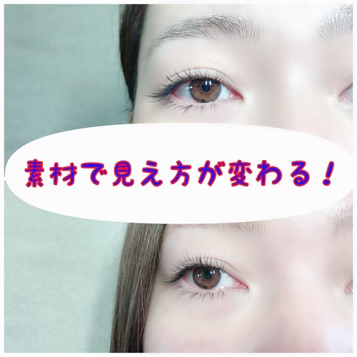 セーブルとフラットセーブル比較 | Eyelash&Eyeblow ALTHAEA