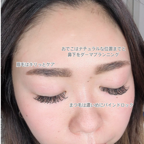 産毛の目立つ所をキレイにしませんか Eyelashsalon Althaea 産毛の目立つ所をキレイにしませんか Eyelashsalon Althaea
