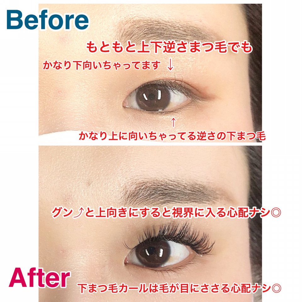 ぱっちり目で気分もあげましょ Eyelashsalon Althaea