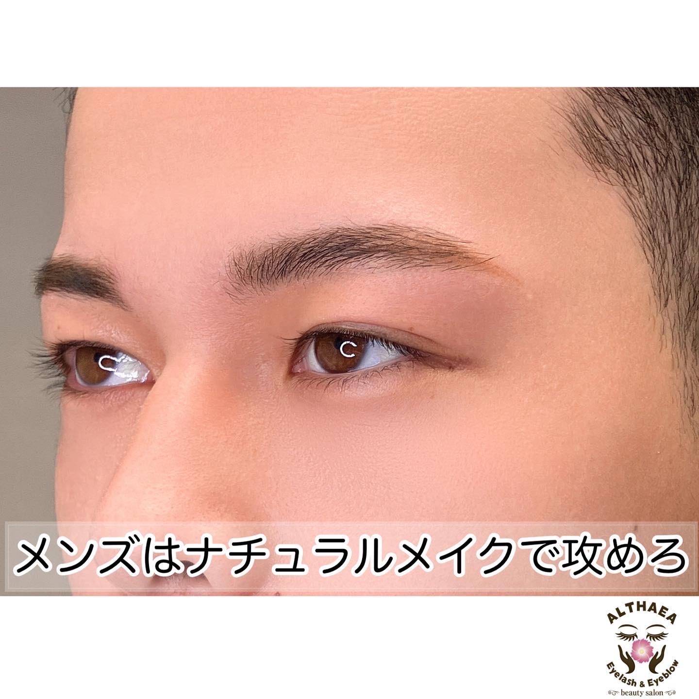 メンズメイク編 Eyelash Eyeblow Althaea