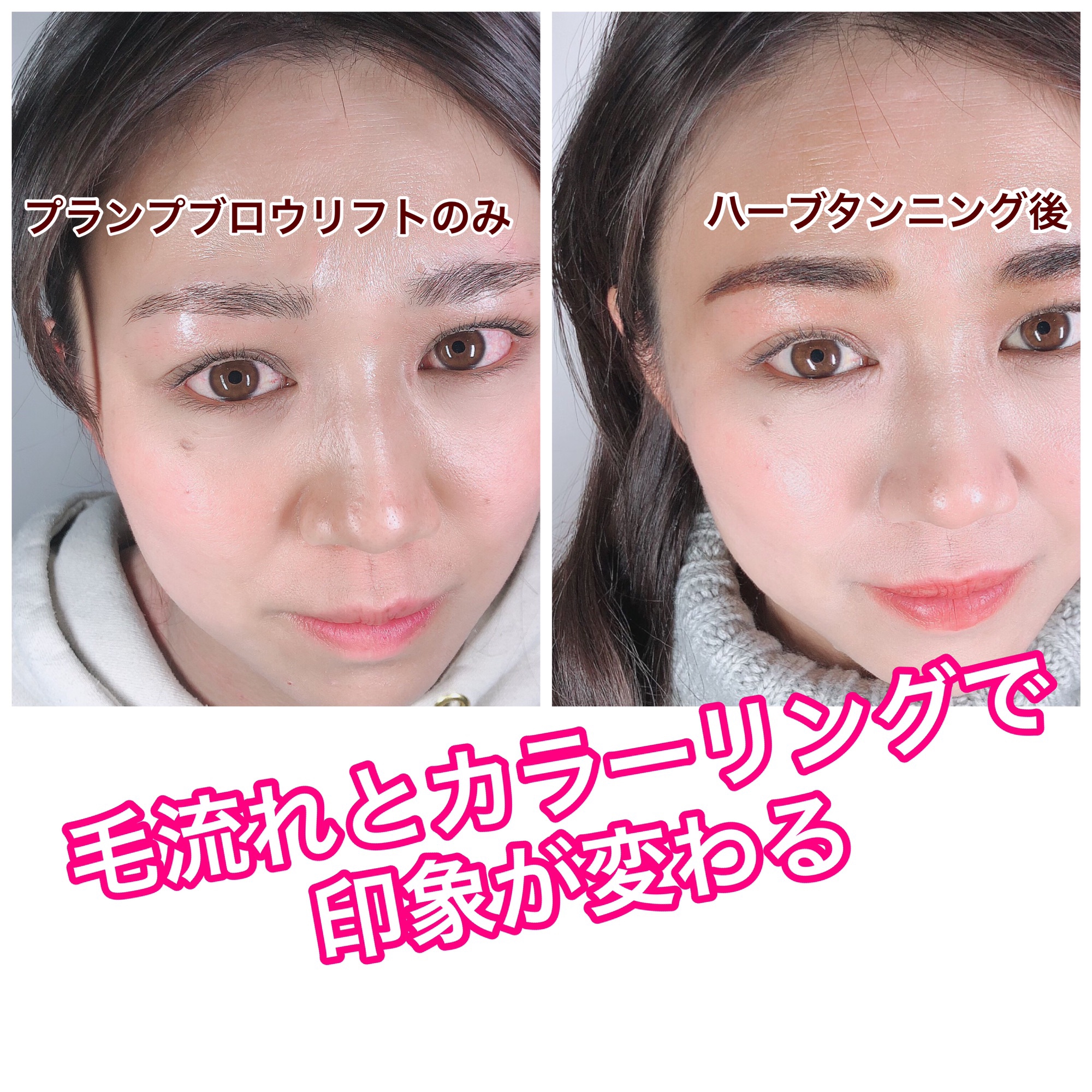 眉カラーリングで変身 Eyelashsalon Althaea