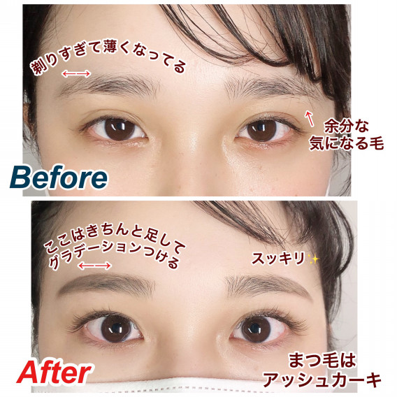 眉毛を整えて楽チンメイク Eyelashsalon Althaea