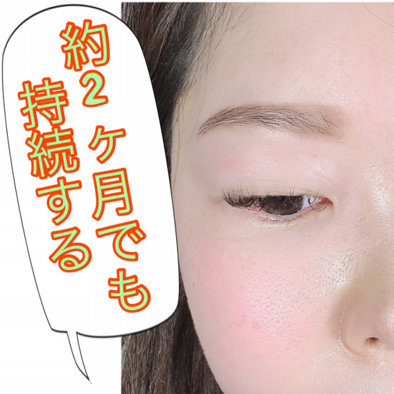 細めの眉毛は2ヶ月持つ Eyelashsalon Althaea