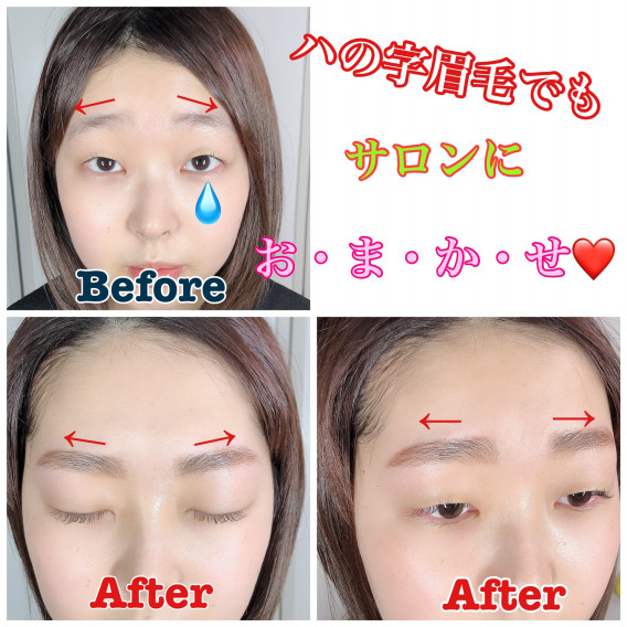 こんな眉毛にお困りの方 Eyelashsalon Althaea