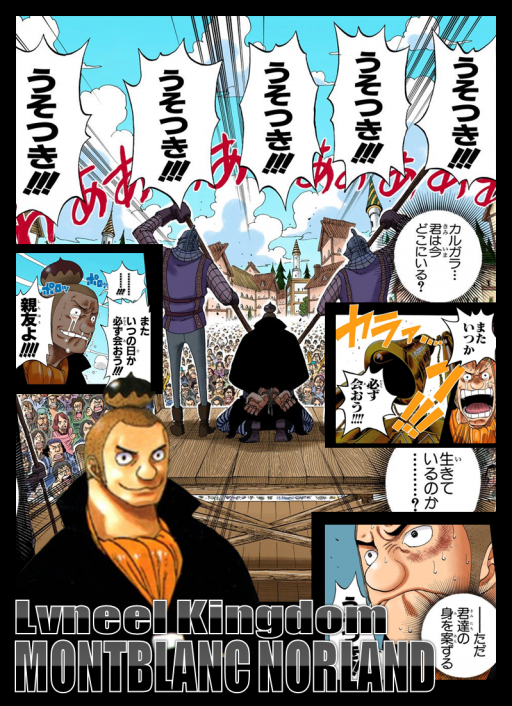 空島 Chara Collection