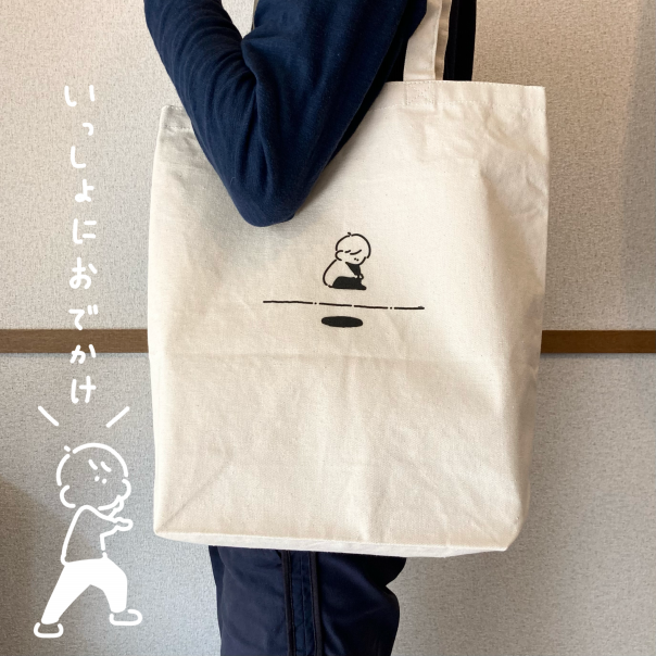 お歳暮 人気 オシャレ 三頭身トートバッグが発売されました | むらまつしおり バッグ