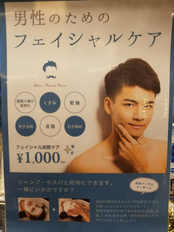メンズエステ Viviean Rosso 上田志穂