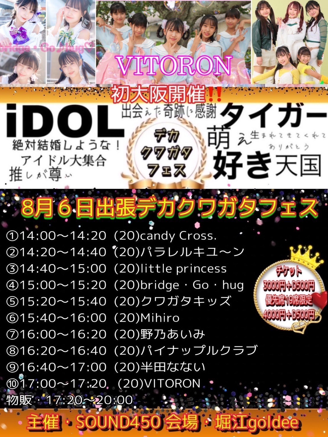 竹内力 ファンクラブ限定ライブディナーショー