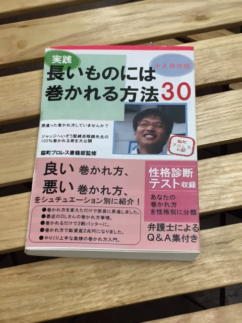 ジャッジへいぞうの部屋 徳島わきまち自動車学校プロレス部and徳島かいふ自動車学校プロレス部