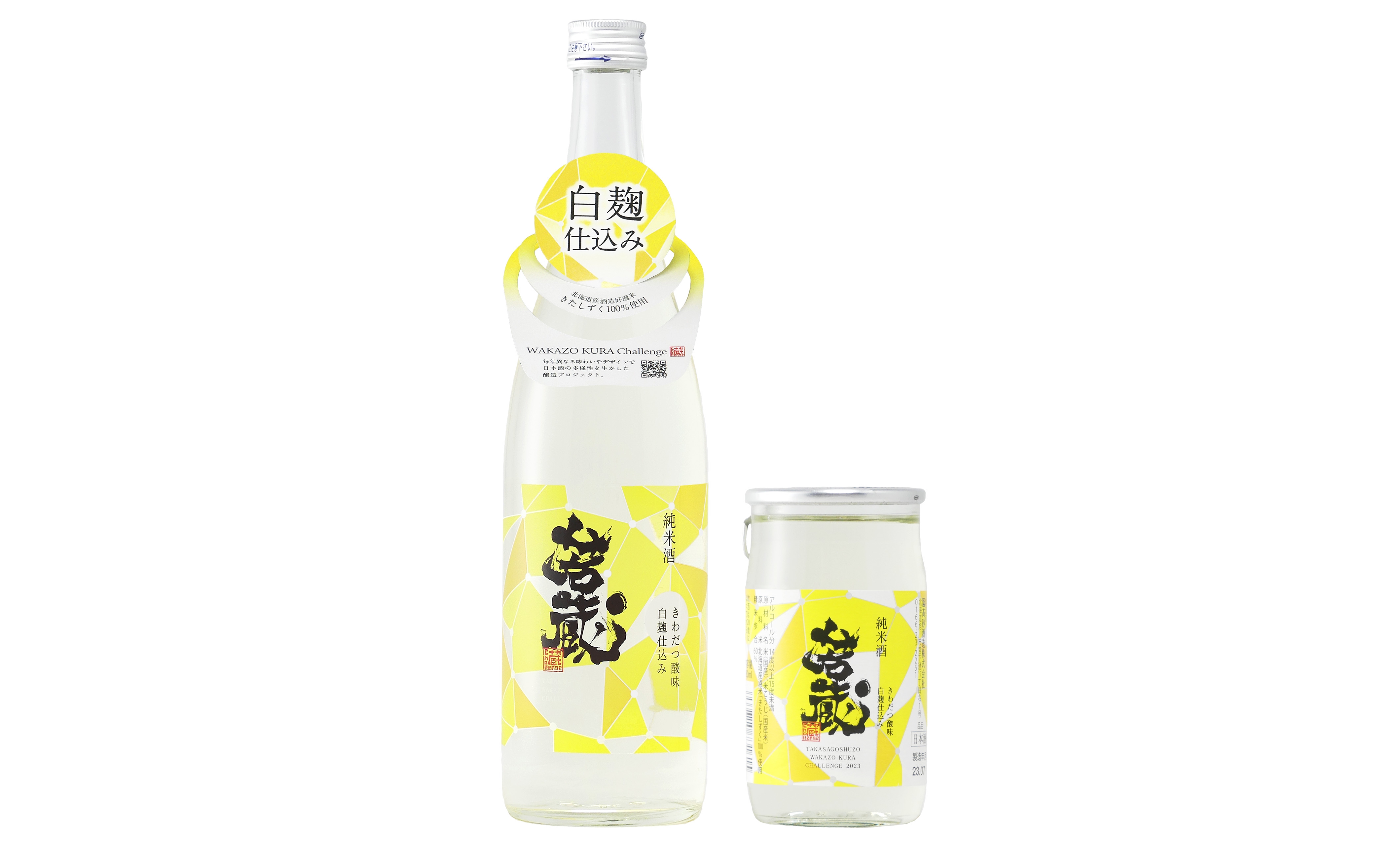 純米酒 若蔵2023 白麹仕込み 7月28日発売 | 高砂酒造のお知らせ