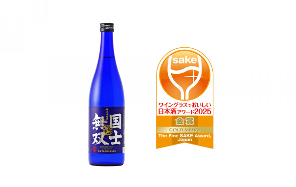 ワイングラスでおいしい日本酒アワード2025「純米吟醸酒 国士無双 