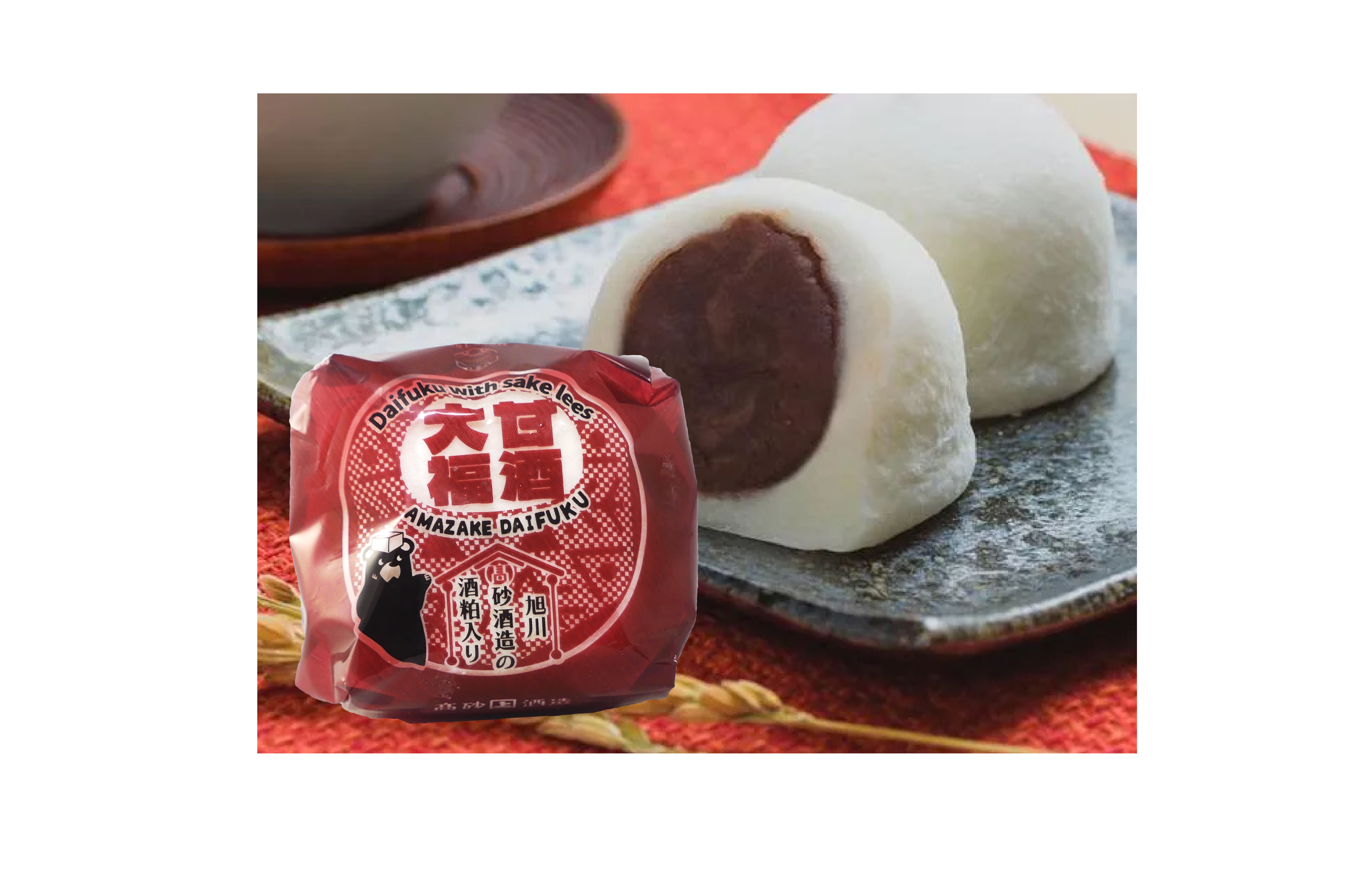 甘酒大福 3月21日発売 | 高砂酒造のお知らせ