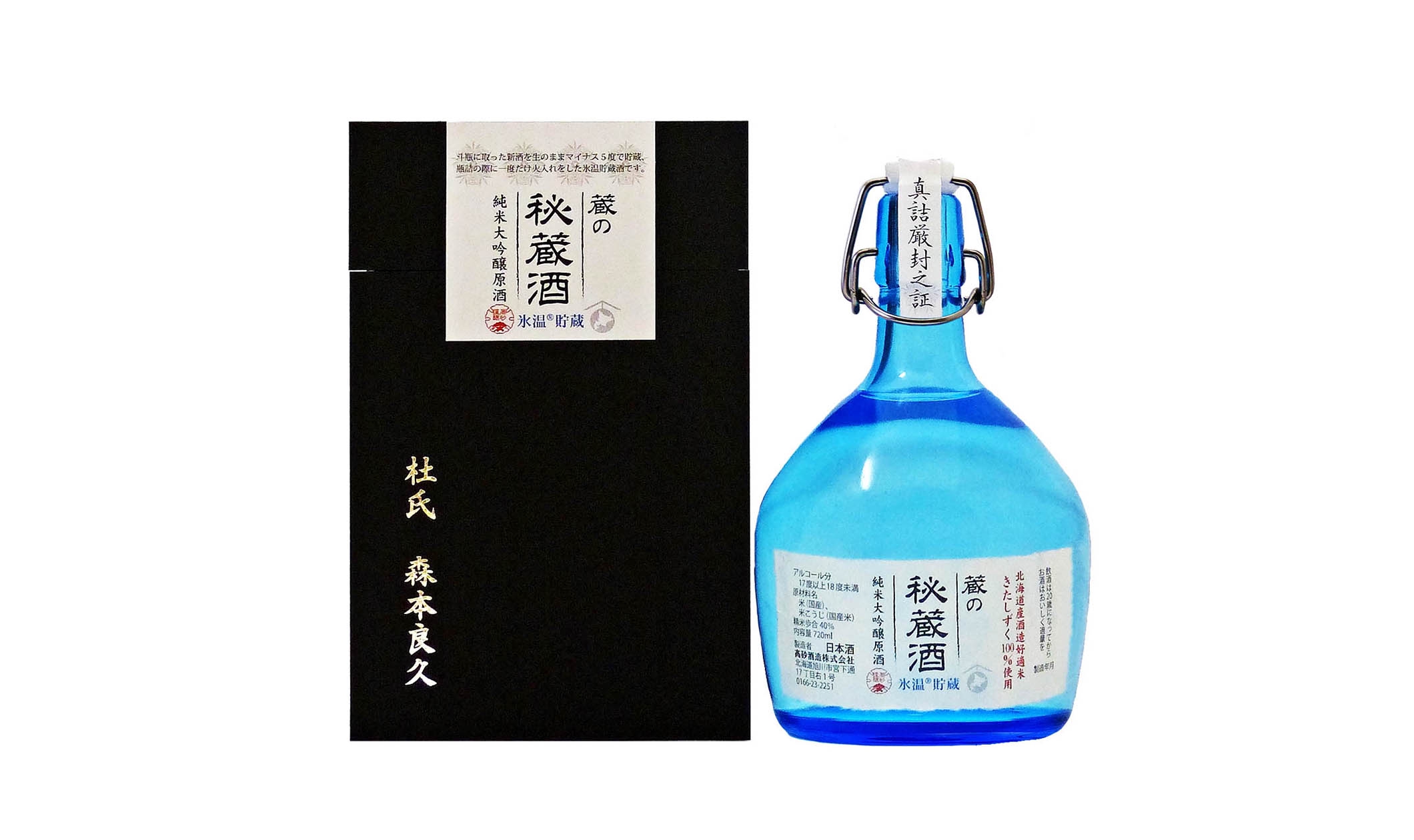 純米大吟醸原酒 氷温貯蔵 蔵の秘蔵酒 10月20日発売 | 高砂酒造のお知らせ