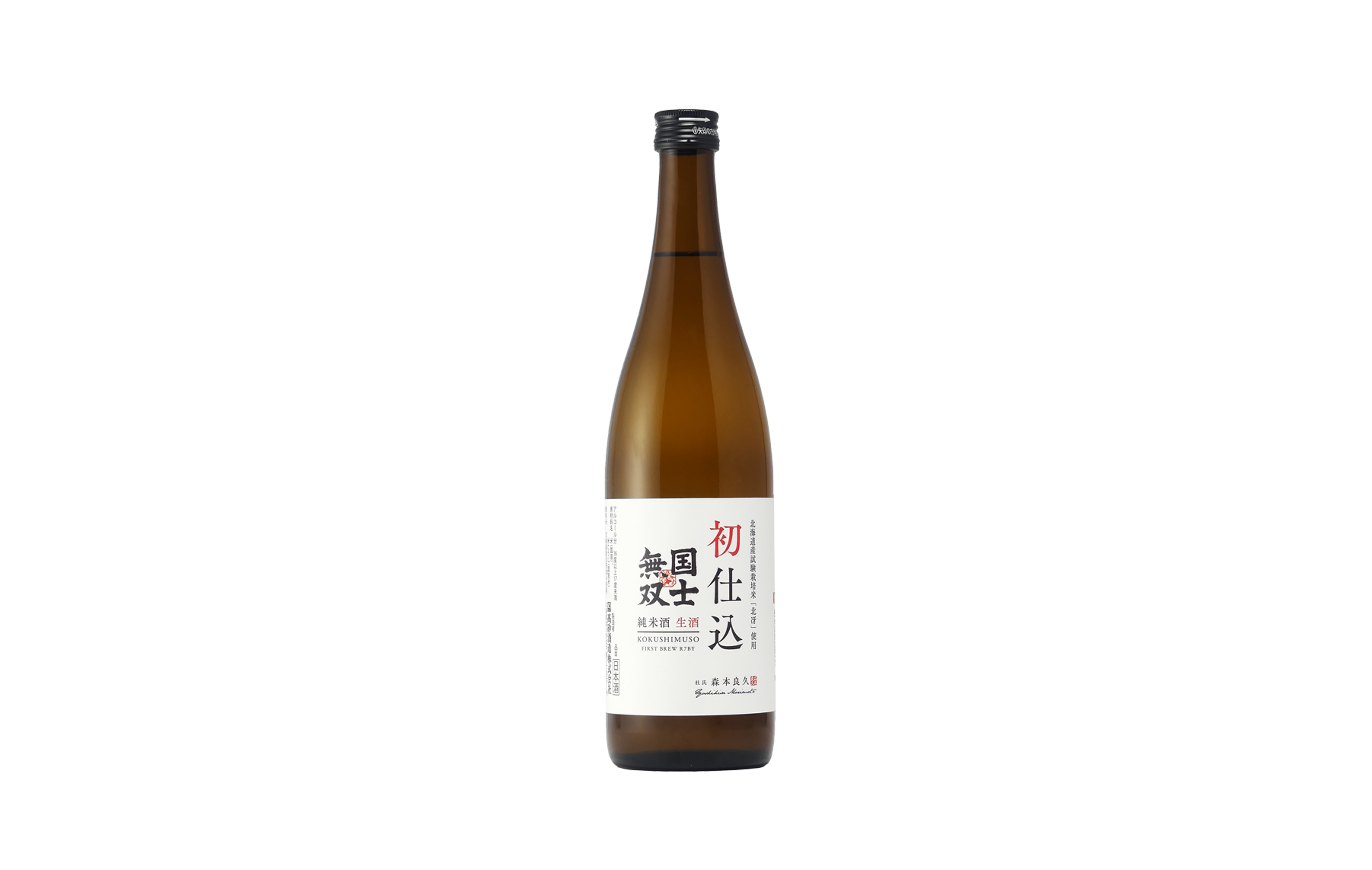 国士無双　火入れ 純米酒 生酒 国士無双 北冴 4月16日発売 | 高砂酒造のお知らせ