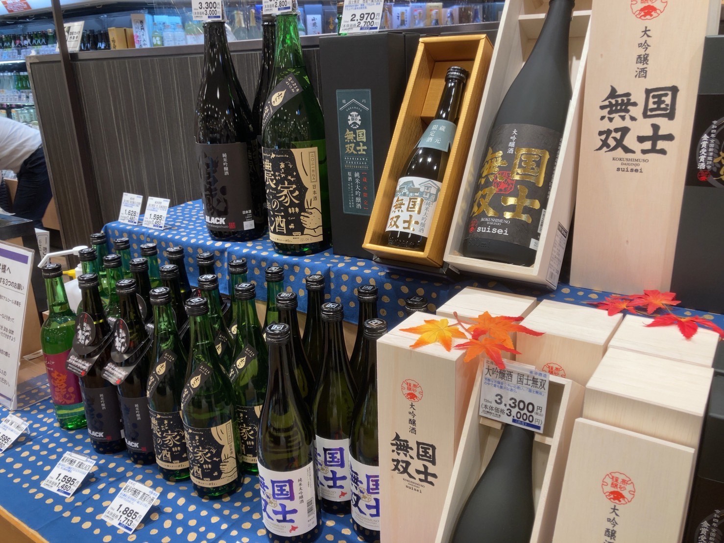 阪急百貨店 純銀 盃 醸し