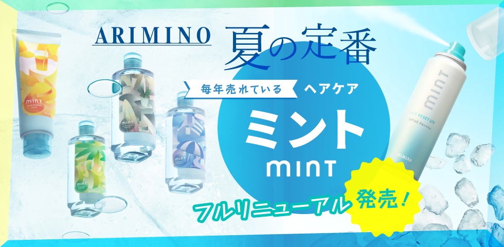 ドレスプレミアムハーデン BLUE 新発売 | Les muuuues レ・ミュー