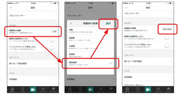アプデ公開 視聴時の画質を選べるように ほかipone版の新機能も Takusutaオフィシャル アプデ公開 視聴時の画質を選べるように ほかipone版の新機能も Takusutaオフィシャル