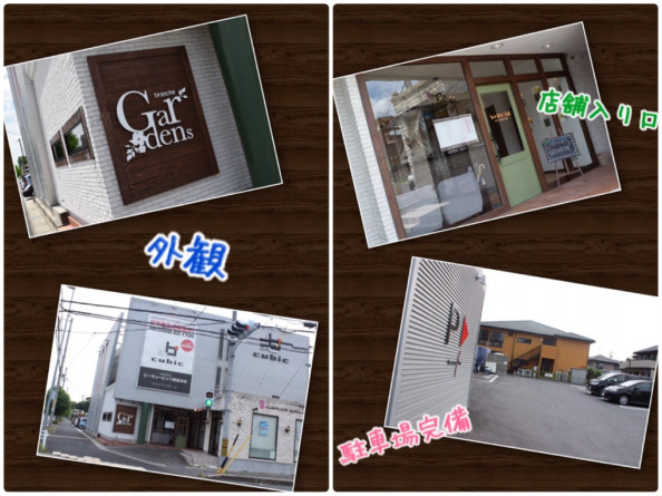 初めてご来店されるお客様へ ブランシェ神領店 初めてご来店されるお客様へ ブランシェ神領店