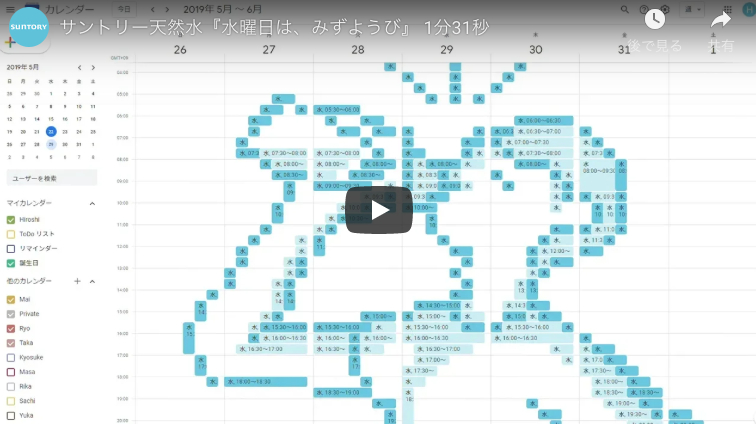 みずようび サントリー Pr Bank