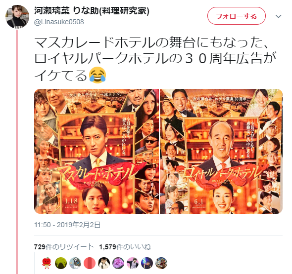 映画パロディポスター ロイヤルパークホテル Prbox 映画パロディポスター ロイヤルパークホテル Prbox
