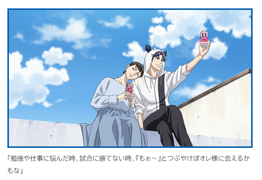 跡部様 オレ様 代表で Miloha 新cmに起用 森永 Pr Bank