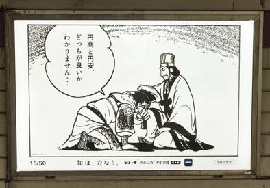 汎用性高い 横山三国志のコラ画像広告 日本経済新聞 Pr Bank 汎用性高い 横山三国志のコラ画像広告 日本経済新聞 Pr Bank