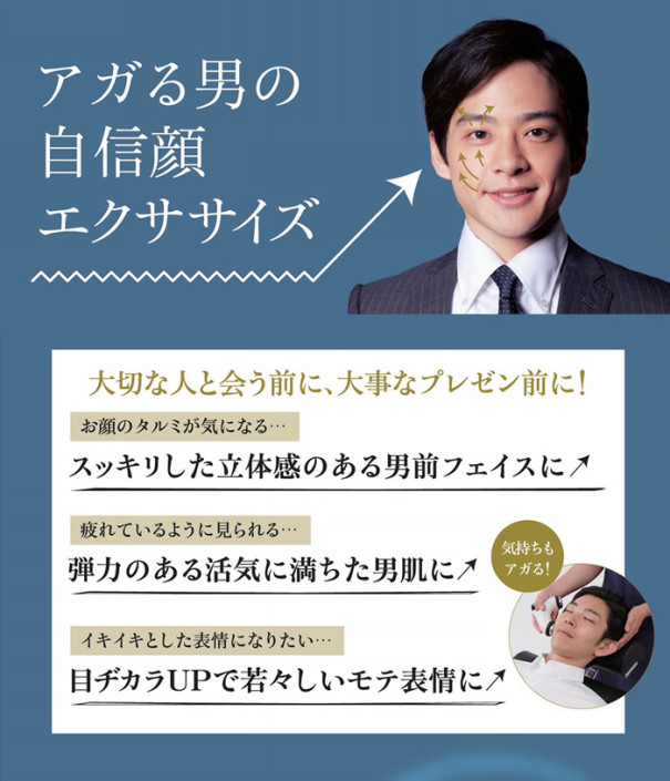 メンズ 男性 のもおすすめ フェイシャルエステ無料体験会 ヘアケアマイスター ステップボーンカット 小顔補正立体カット サロン Non Edge