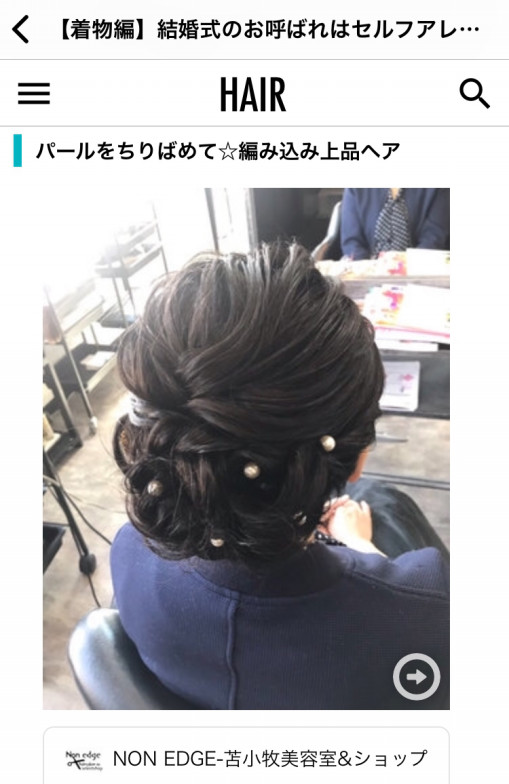 ミディアムヘアスタイル ヘアケアマイスター ステップボーンカット