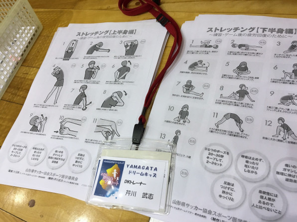 山形県スポーツタレント発掘事業ドリームキッズ 公式 山形市で交通事故治療 労災認定院は せりかわ整骨院 アスリートも