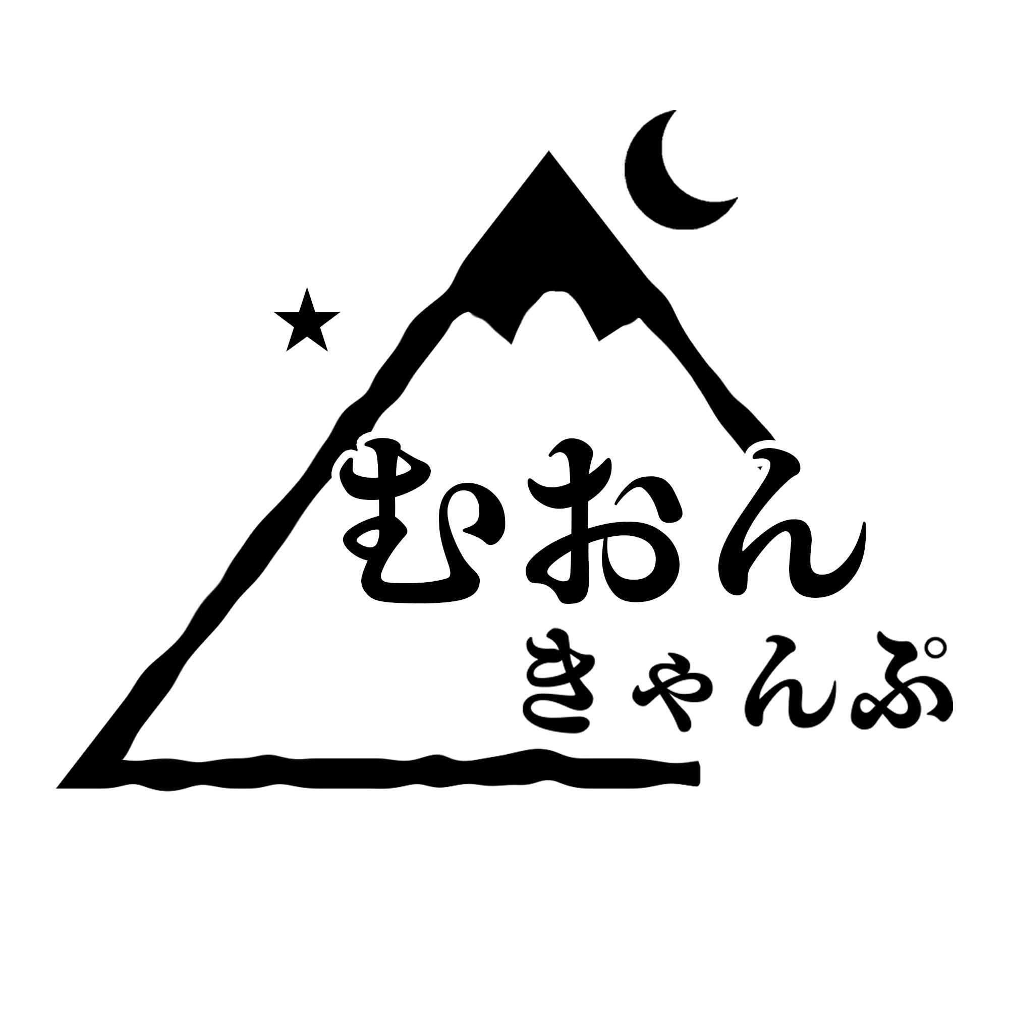 むおんきゃんぷ