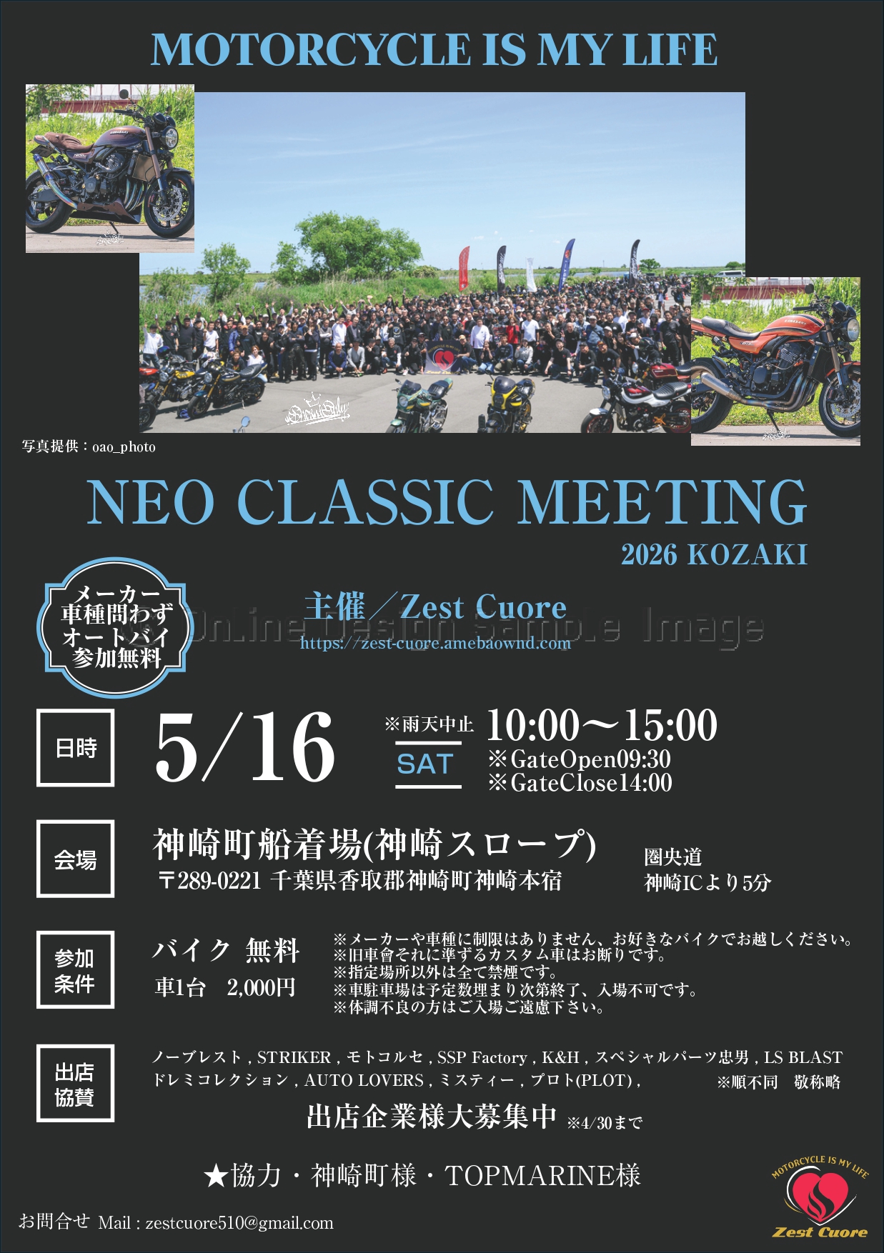 2026/5/16(土)MT情報 | Zest Cuore ～Record with friends～