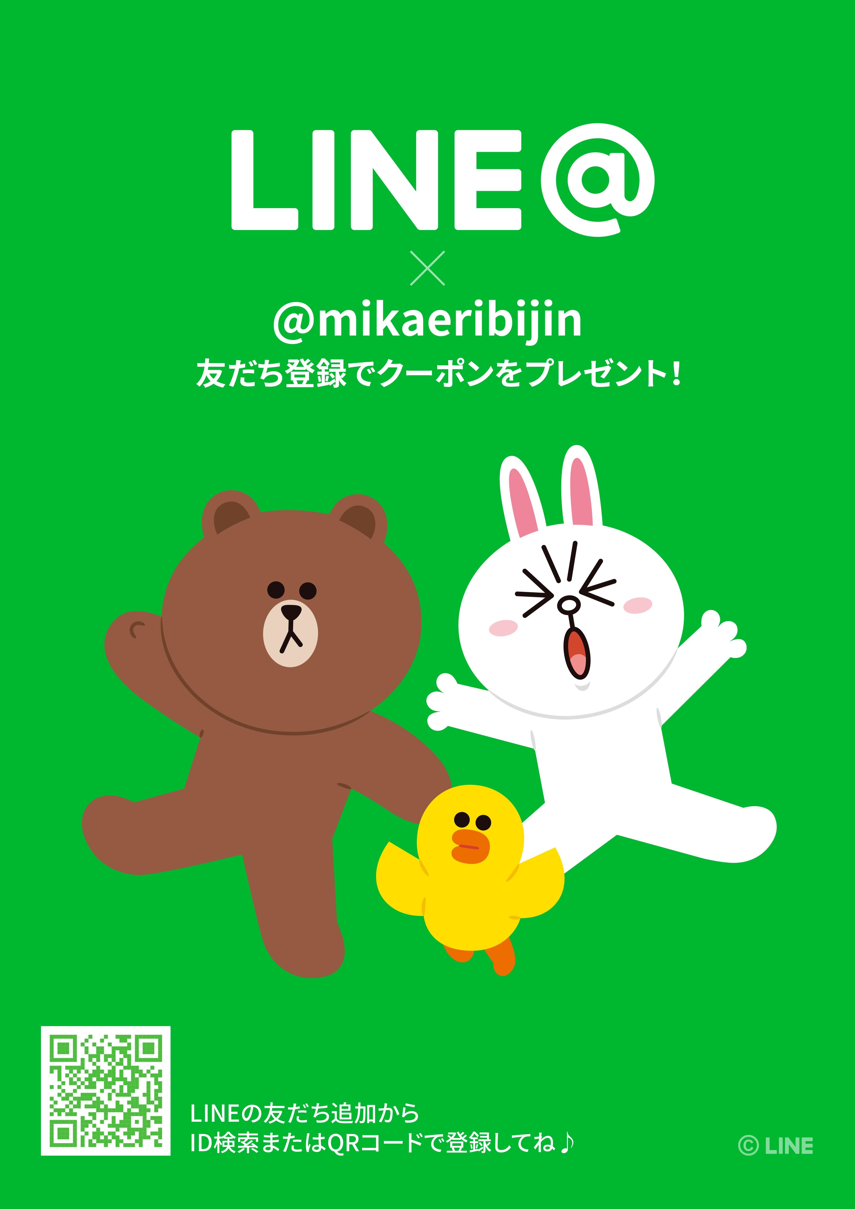 みかえりびじんline ラインアット の告知ポスター みかえりびじん S Ownd