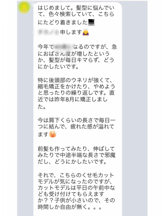 髪型が決まらない くせ毛の悩み 脱 縮毛矯正編 Yuto Tosa