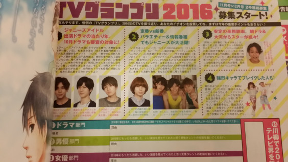 真夜プリを推す Prince岸優太くん担当blog 真夜プリを推す Prince岸優太くん担当blog
