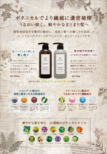 H Shampoo リフィル Lille Original ボタニカルシャンプー Lille リル ホームページ 新宿の人気サロン 美容室 完全予約制の有名人からも口コミで 最高級 と評判の髪質改善トリートメント まつ毛カール マツエク アイラッシュ を個室で施術 H Shampoo リフィル Lille Original ボタニカルシャンプー Lille リル ホームページ 新宿の人気サロン 美容室 完全予約制の有名人からも口コミで 最高級 と評判の髪質改善トリートメント まつ毛カール マツエク アイラッシュ を個室で施術