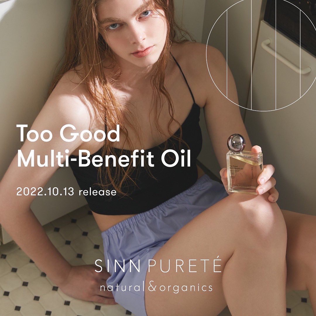 SINN PURETE Too Good Multi-Benefit Oil（シンピュルテ マルチ