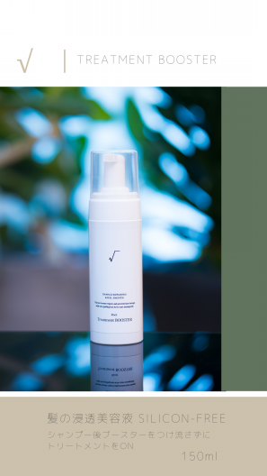 √treatment booster】Lille Original 髪の浸透導入美容液 | Lille