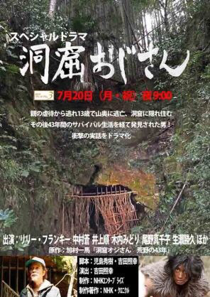 ただただダラける休日 洞窟おじさんで終わる Sucalm船橋店副店長 福田隆晃の美容師ブログ ただただダラける休日 洞窟おじさんで終わる Sucalm船橋店副店長 福田隆晃の美容師ブログ