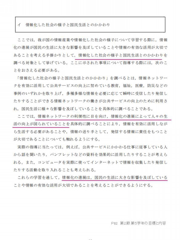 小学5年生 社会科 情報ネットワークを扱う単元での導入提案 キャサリンとナンシーの金融教育