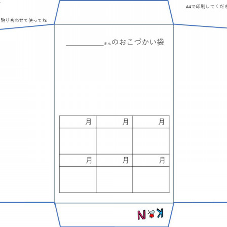 お手伝いスタンプシート ダウンロード キャサリンとナンシーの金融教育