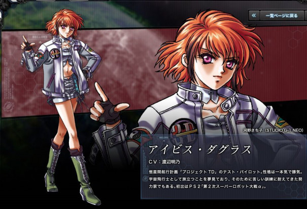 第二次スーパーロボット大戦ogを買ってきたよ けんたろーの雑多な日々