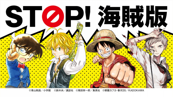 海賊版に対する取組みについて Amebaマンガ お知らせ 海賊版に対する取組みについて Amebaマンガ お知らせ
