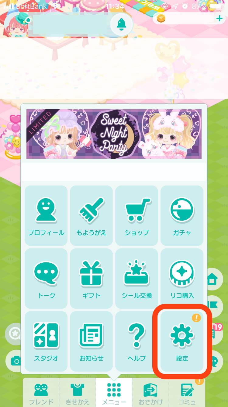 【キャンペーン】ピグパーティで遊ぶと50ptもらえる！ | Amebaマンガ｜お知らせ