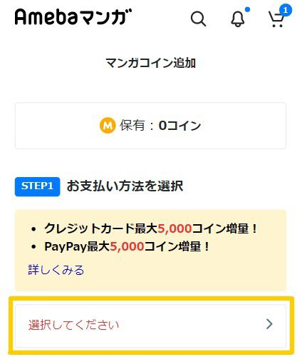 お支払いで Line Pay が使えるようになりました Amebaマンガ お知らせ お支払いで Line Pay が使えるようになりました Amebaマンガ お知らせ